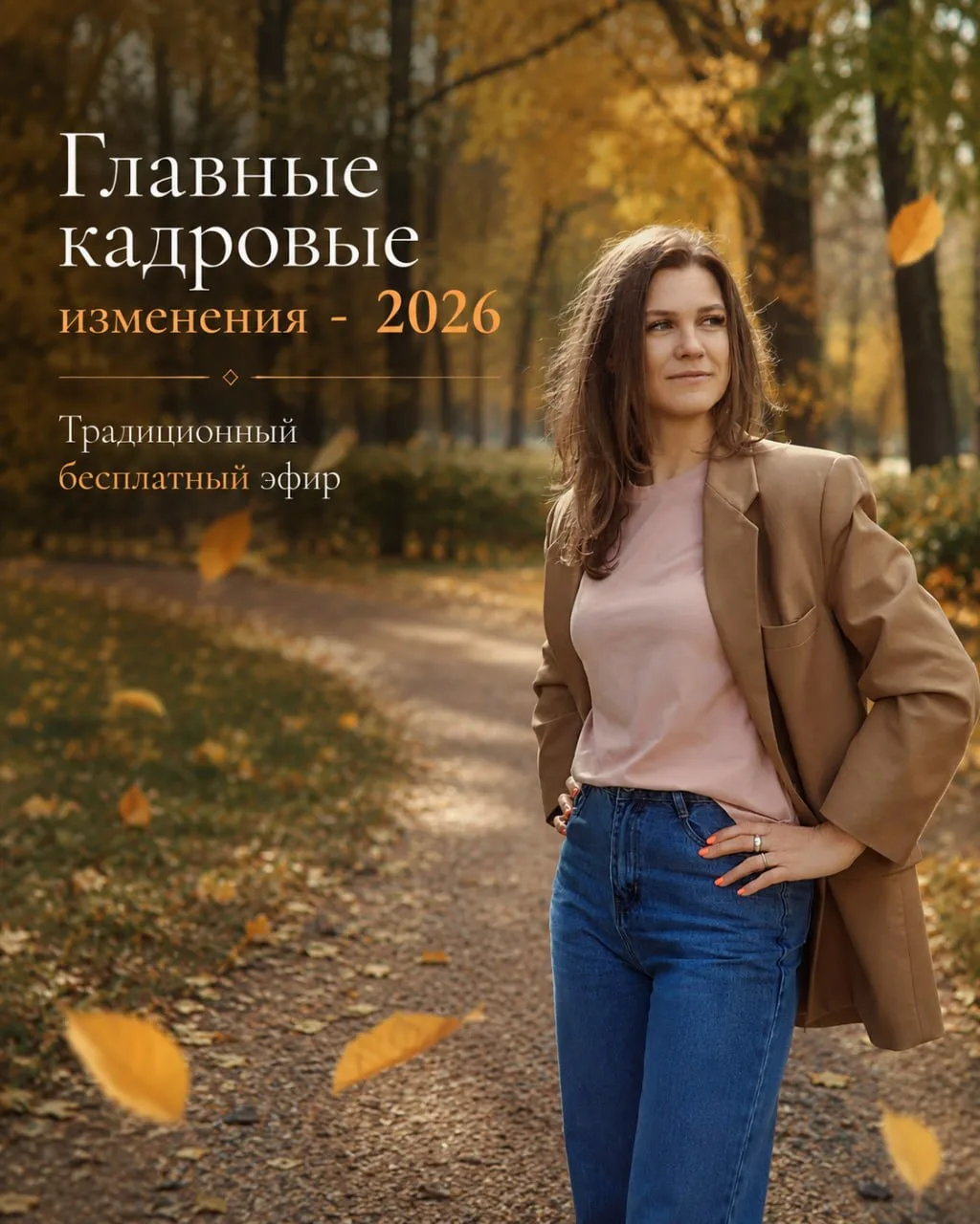 Бесплатный вебинар!!!