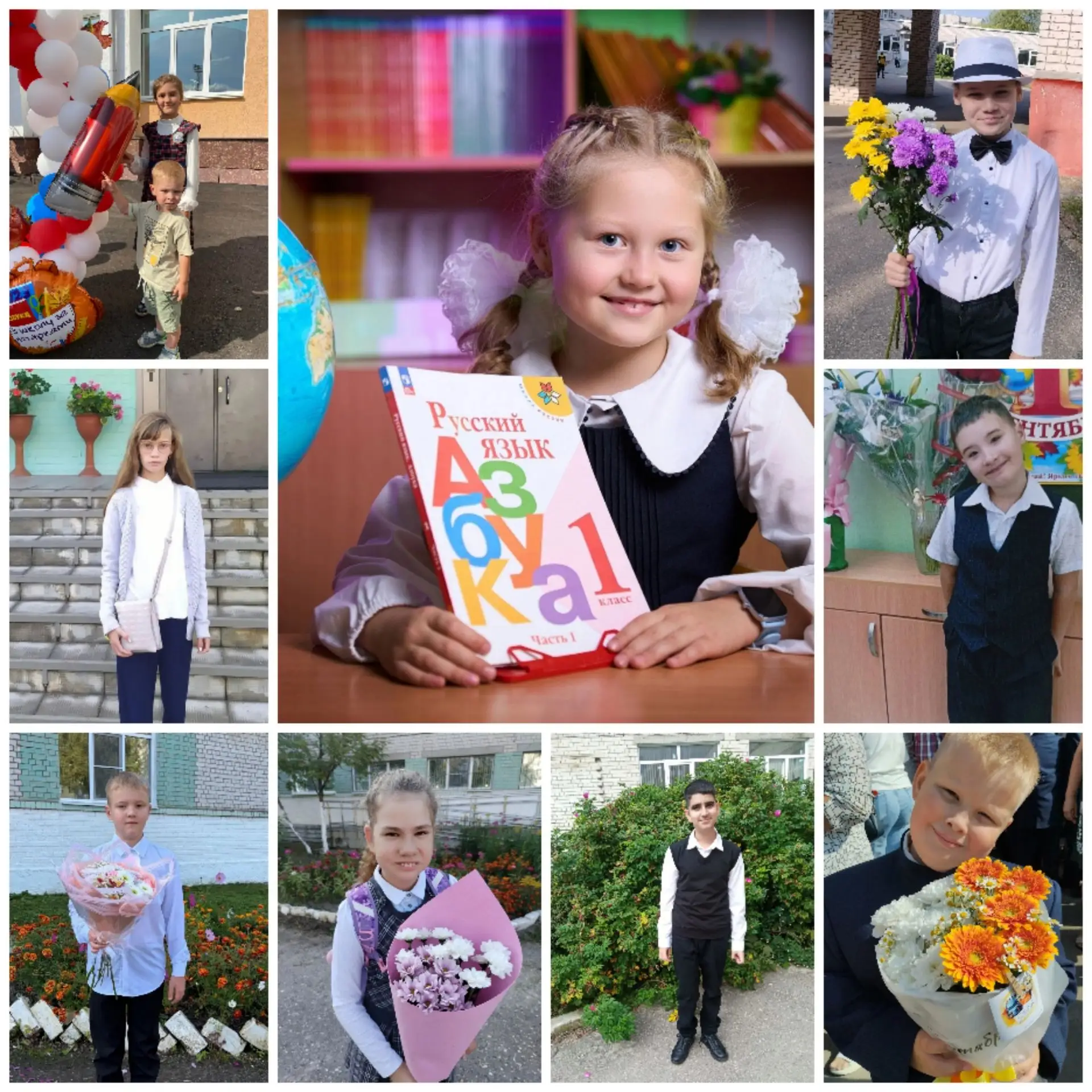 🔔 С Днём знаний, дорогие школьники! 📚