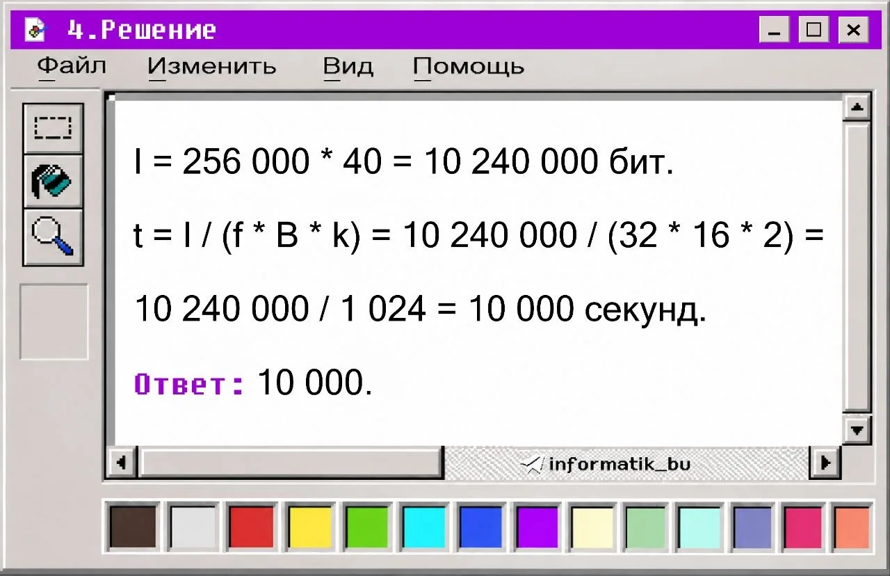 НАЙДИТЕ ОШИБКУ В РЕШЕНИИ 🔍