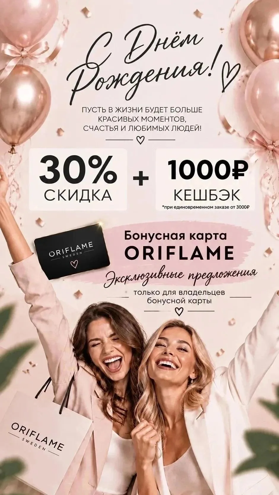 Всем именинникам 🎁