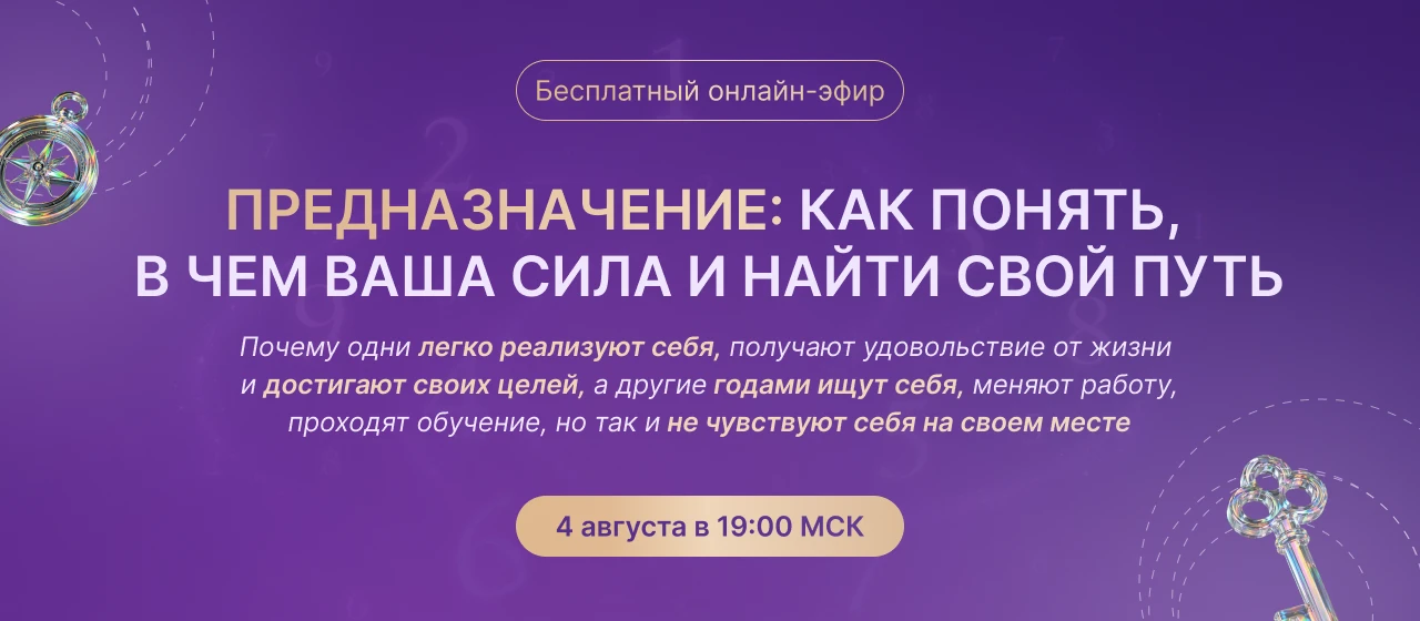 Вы годами ищите себя, меняете работу, осваиваете новые профессии, но вам все равно кажется, что вы н