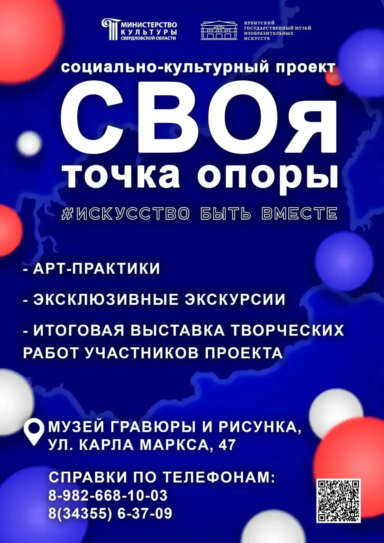 Искусство, как терапия.