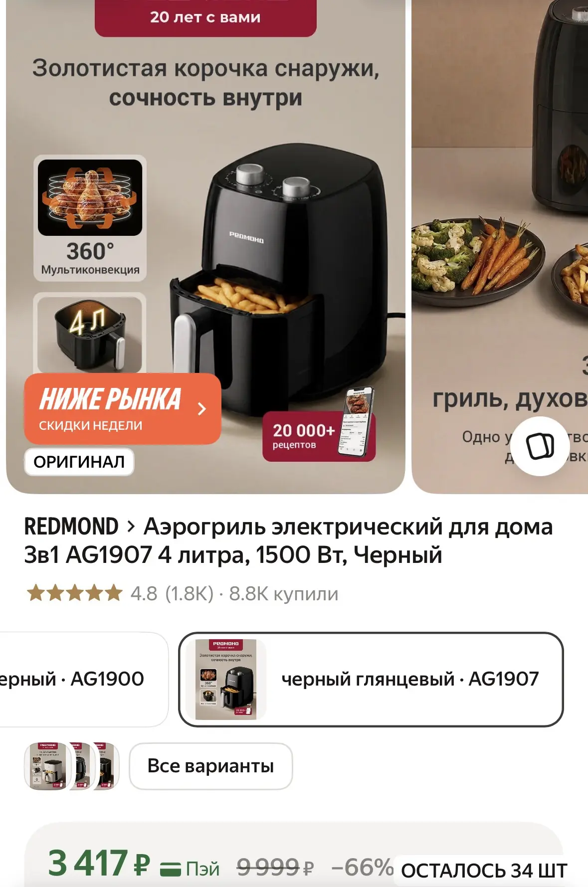 👍ОТЛИЧНАЯ ЦЕНА👍РАЗБИРАЕМ‼️