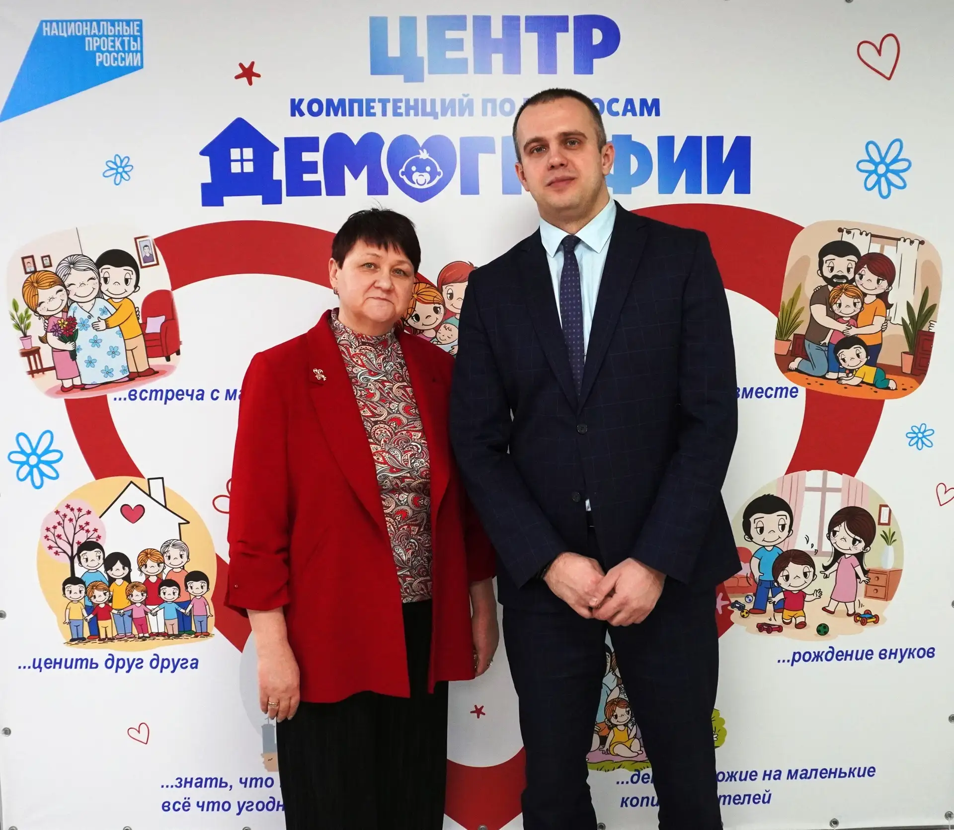 Старт дан! В Иркутской области открылся Центр компетенций по демографии и запускает проект «Семейная