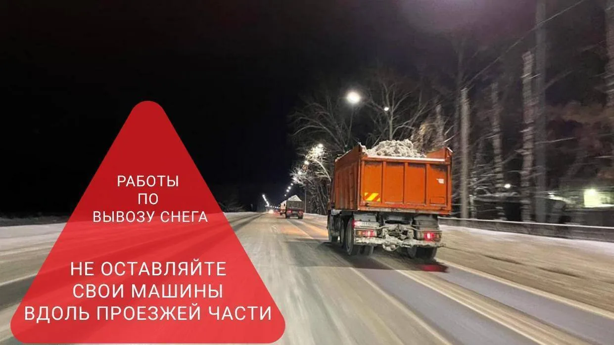❗️Администрация города Рязани обращается к автолюбителям.