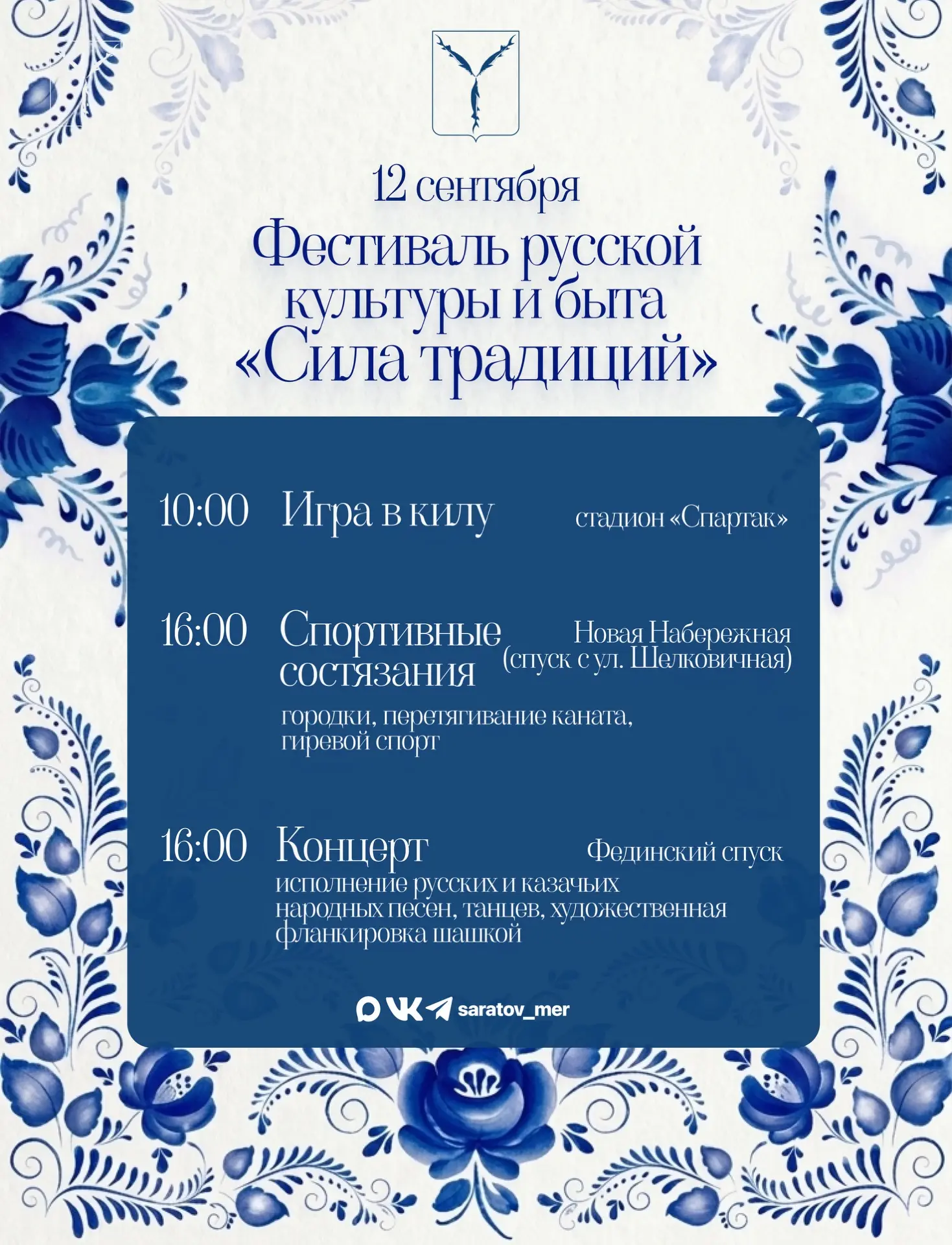🇷🇺Погружаемся в русскую культуру всей семьей!