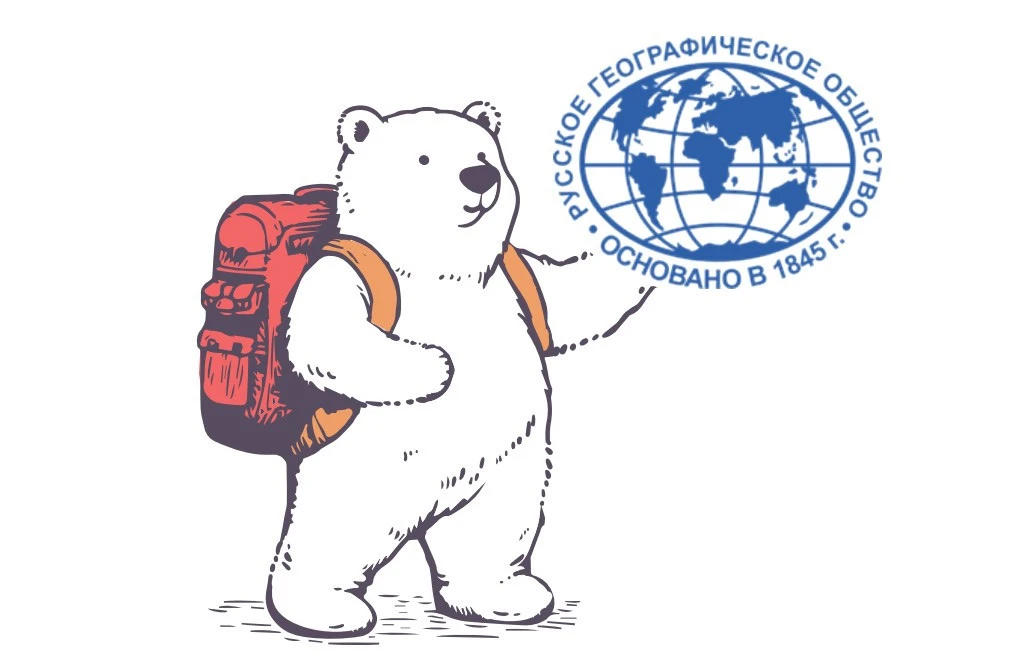 ДЕНЬ ГЕОГРАФИИ В ШКОЛЕ 🌎📣