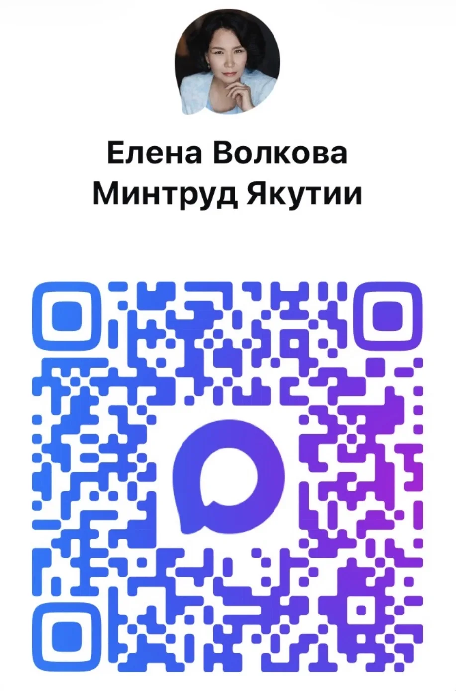 О работе Министерства — от первого лица! ❤️  Приглашаем подписаться на личный МАХ-канал Министра тру