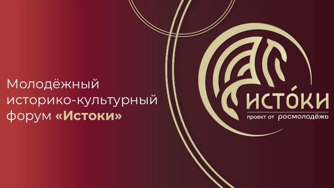 🌟Регистрация на «Истоки» в Севастополе продолжается!