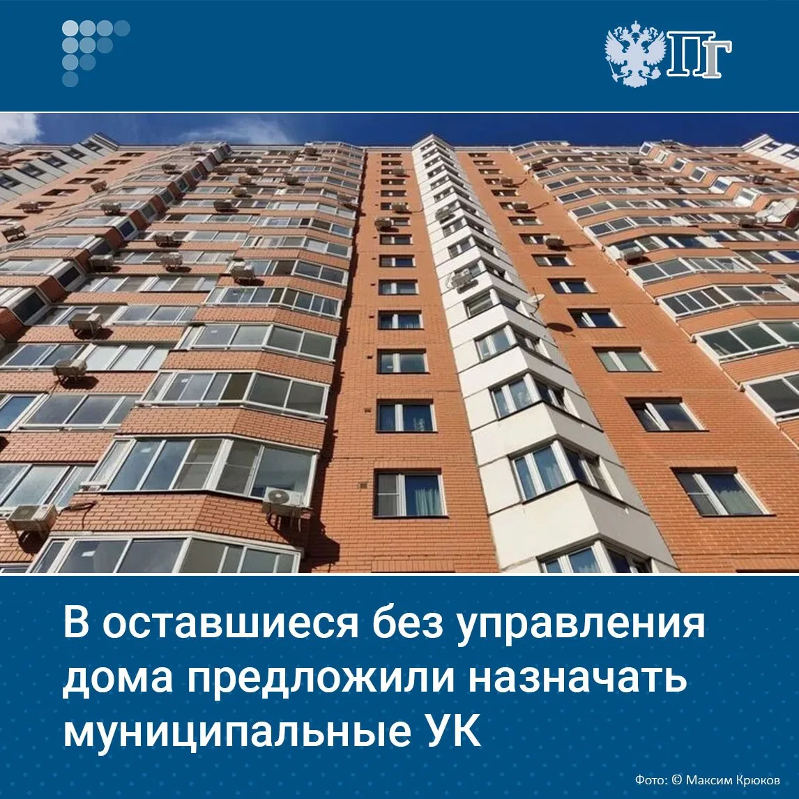 Заксобрание Челябинской области предлагает включать муниципальные УК в перечень организ...