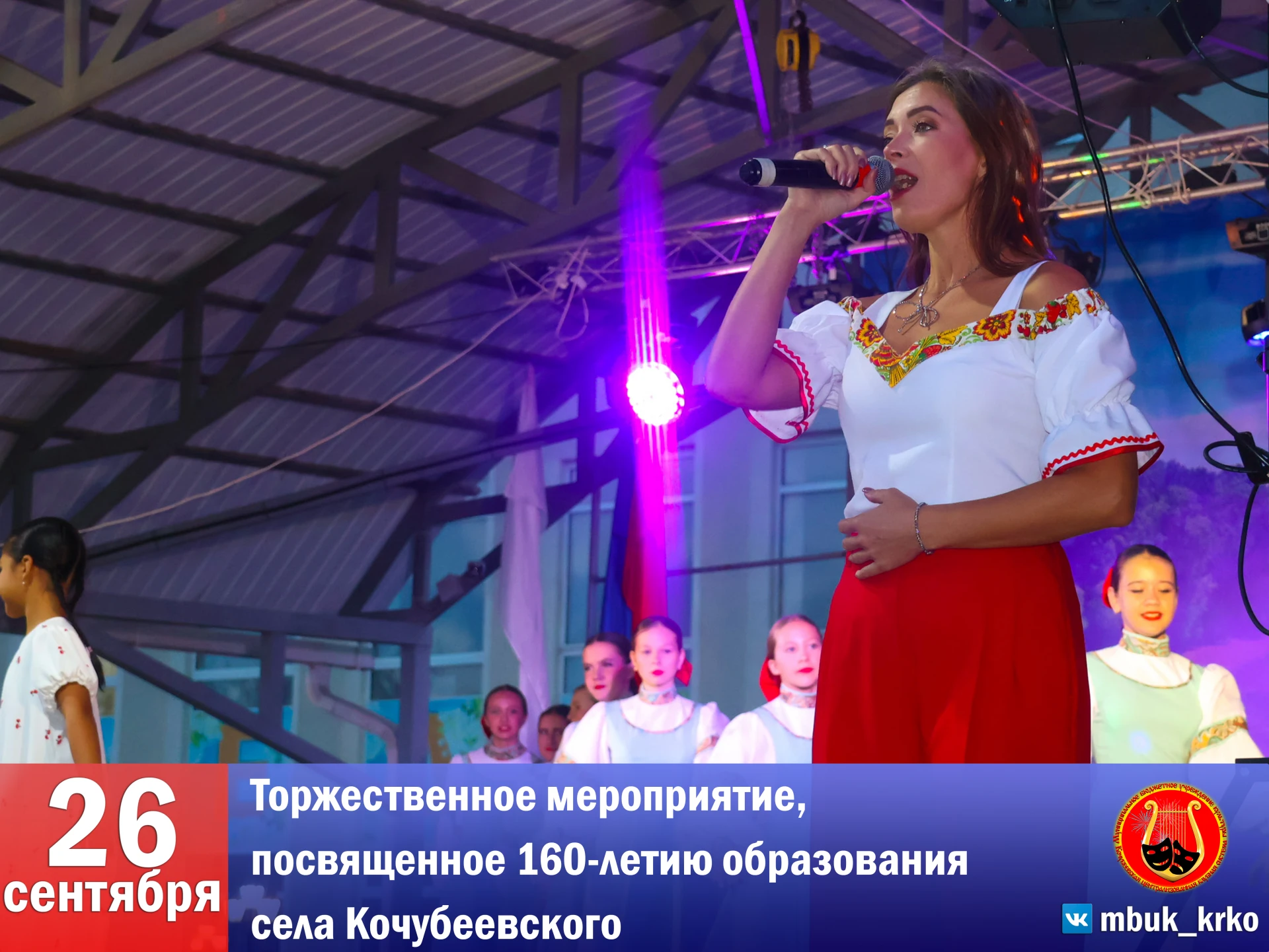 🎉ДЕНЬ РОДНОГО СЕЛА🎉