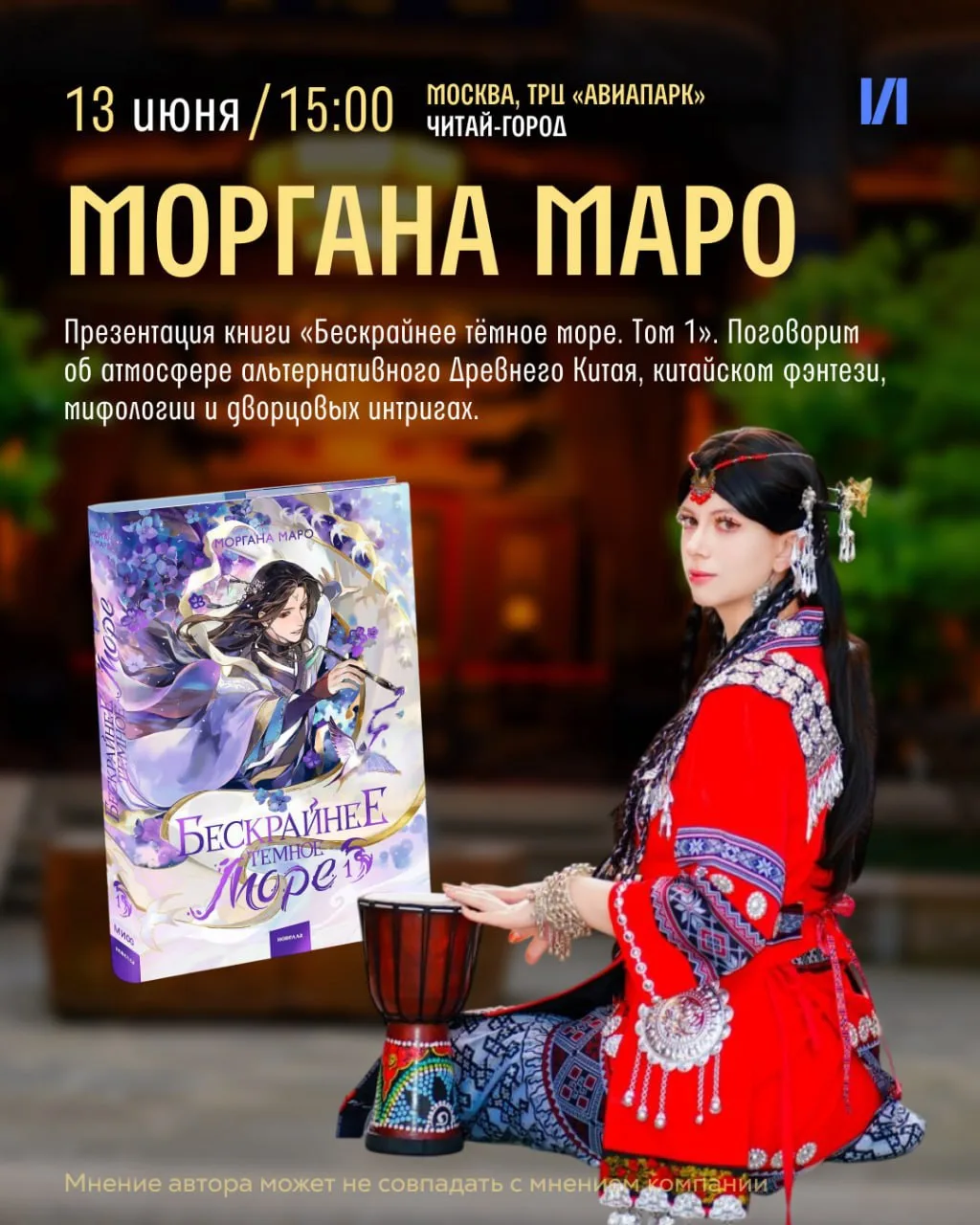 Тайны прошлого, дворцовые интриги и магия Древнего Китая 🐉

Принц без памяти и заклинатель без прош