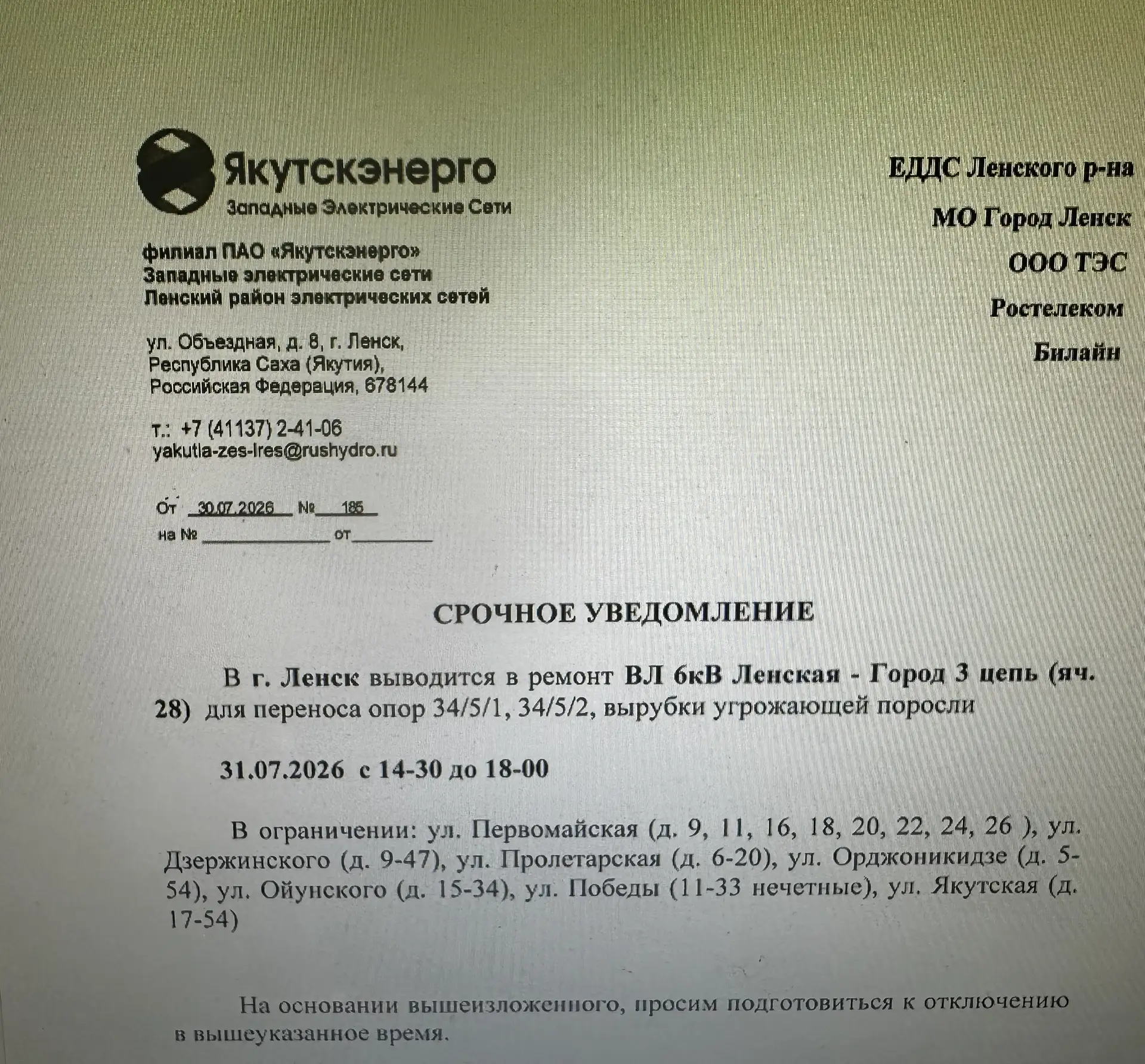 Медиа публикации