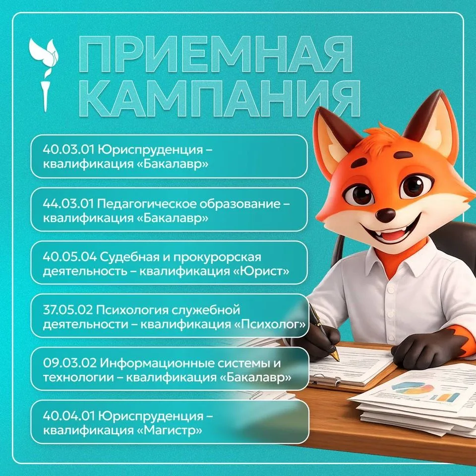 📣СТАРТ ПРИЕМНОЙ КАМПАНИИ!

📆С 20 июня приемная комиссия СибЮУ начала свою работу!

❓Для кого:
🔵Вы