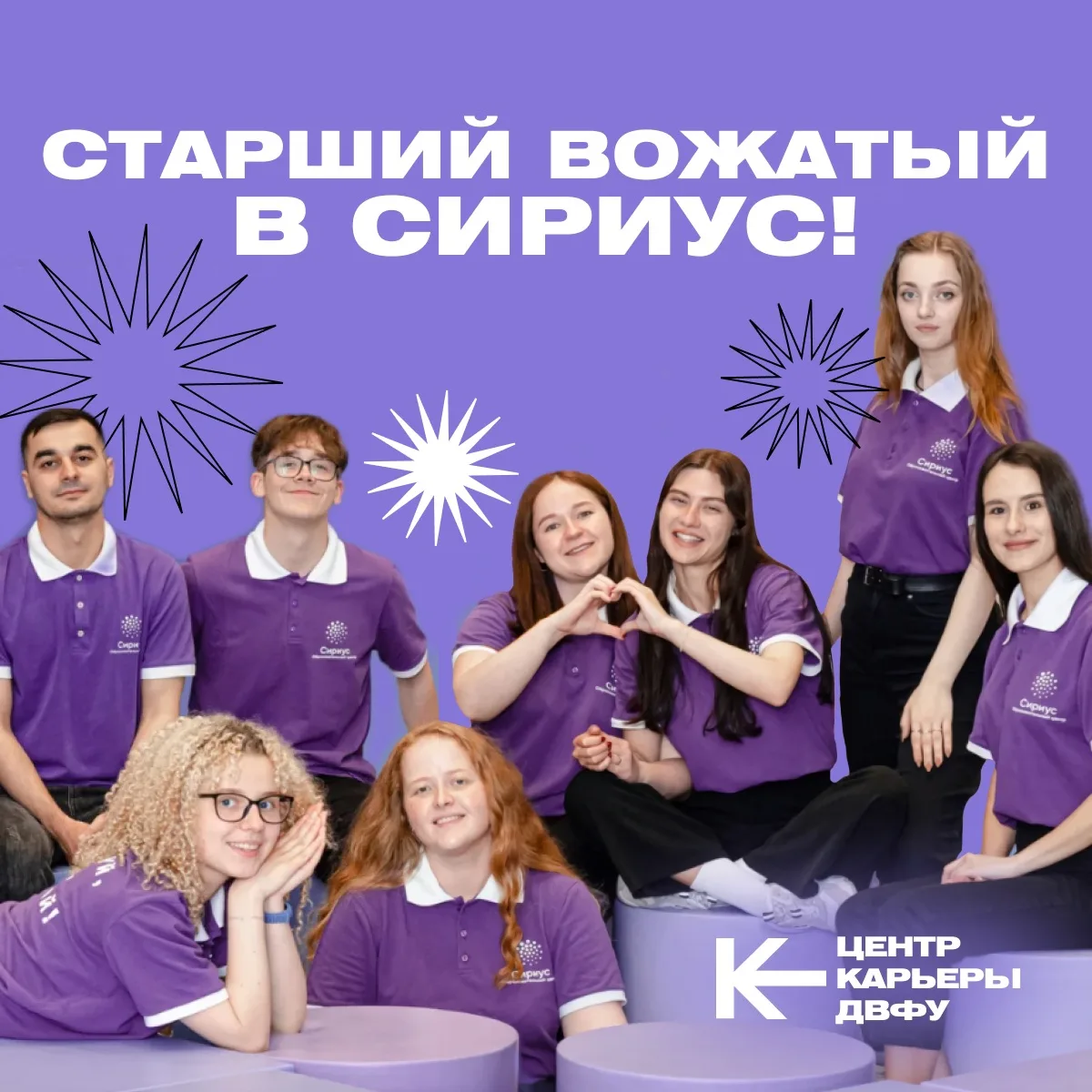 🎓Вакансия в Образовательном центре «Сириус» 

Образовательный центр «Сириус» приглашает выпускников
