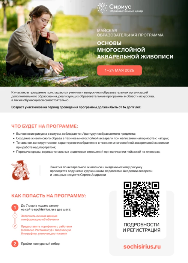Уважаемые обучающиеся и родители(законные представители)! В период с апреля по май 2026 года состоит