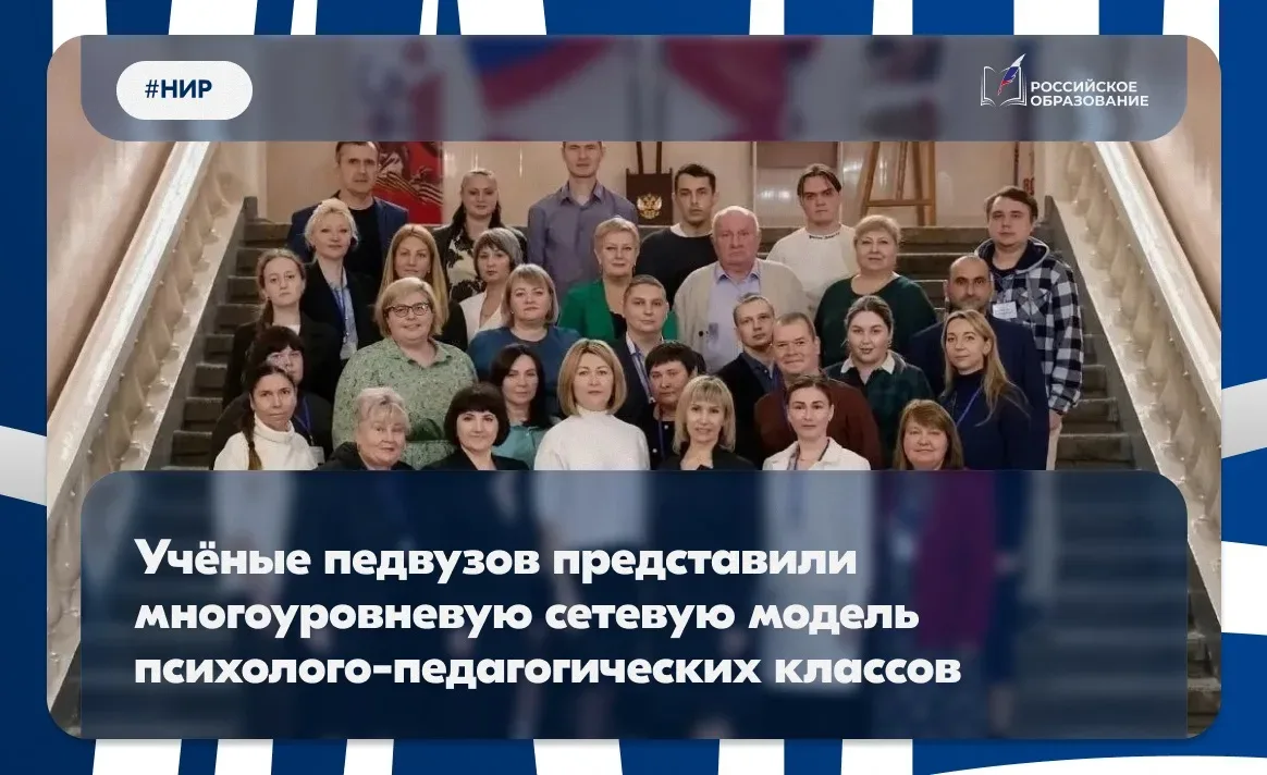 👩‍🏫 Педагогов начинают готовить ещё со школы — и теперь это выходит на новый уровень