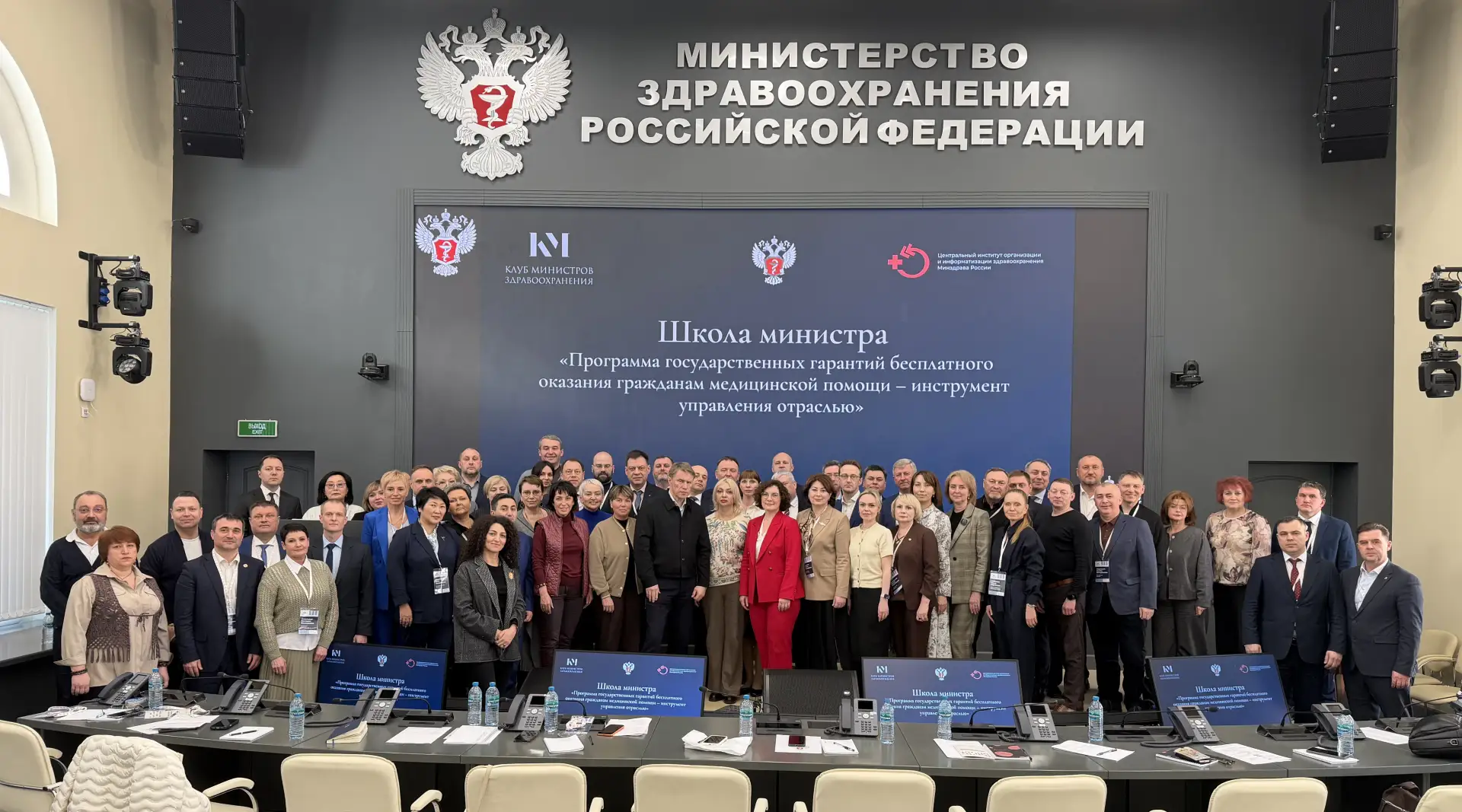 В Минздраве России прошла VII «Школа министра»   20-21 марта в Москве на площадке Минздрава России с