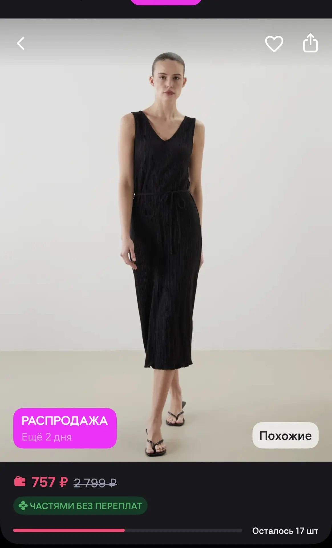 LC Waikiki Женский Платье
https://www.wildberries.ru/catalog/551476014/detail.aspx?size=758584421