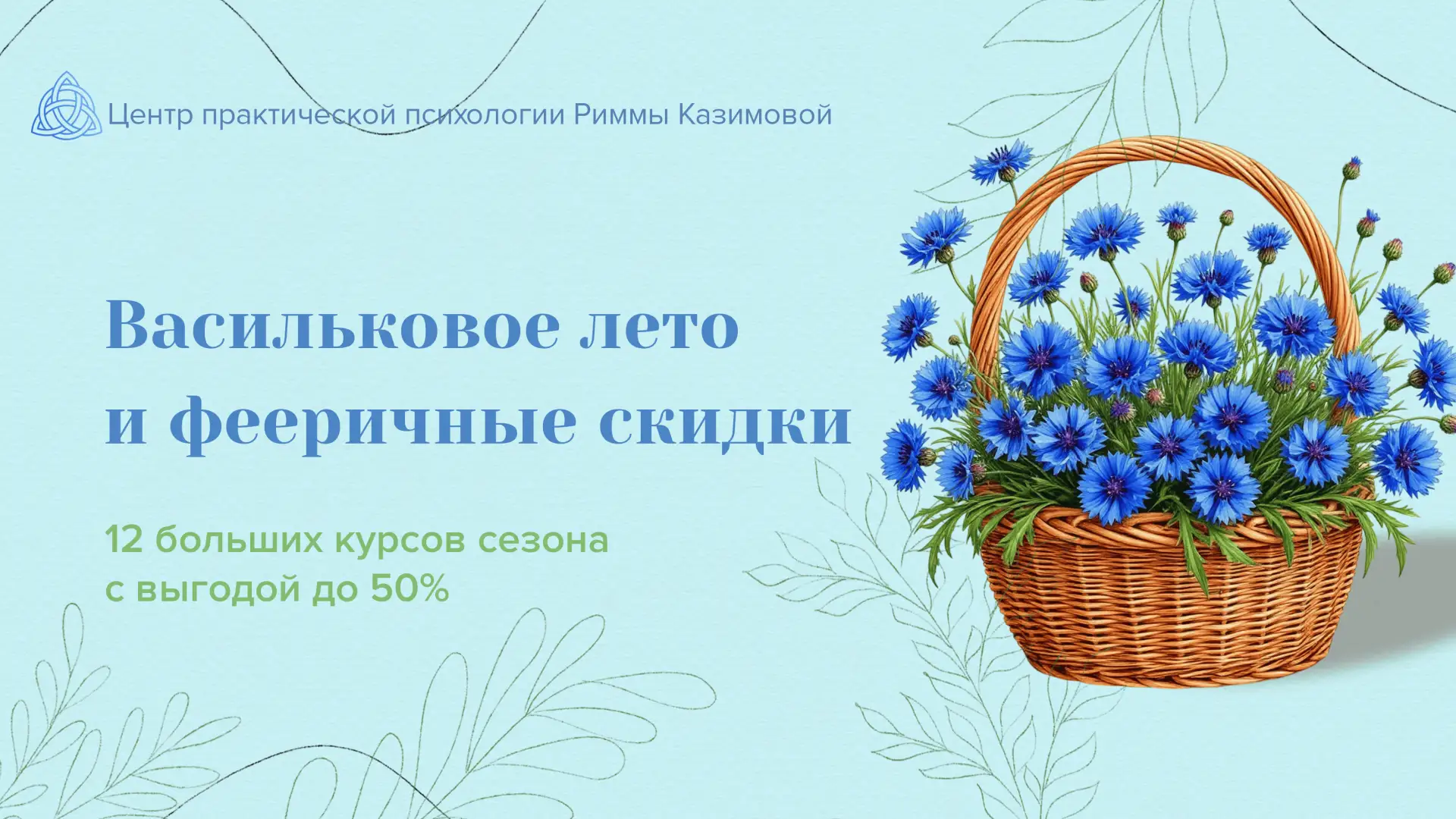 Продолжаем васильковое лето в сообществе! 🔆🌼🔆
