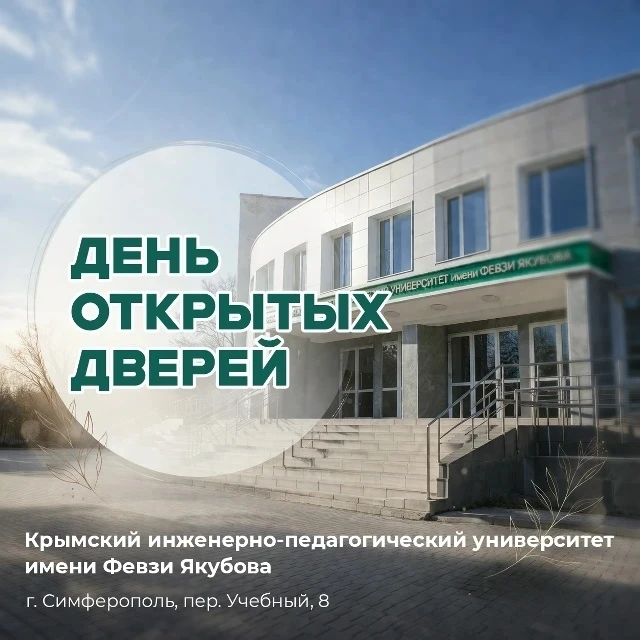 23 мая пройдёт День открытых дверей.