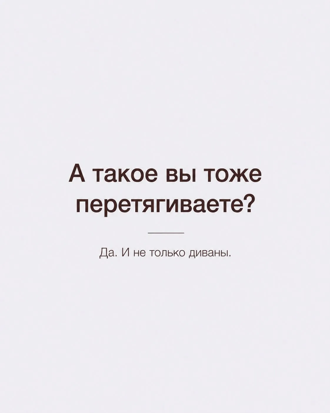 Есть вопрос, который нам периодически задают после публикаций: