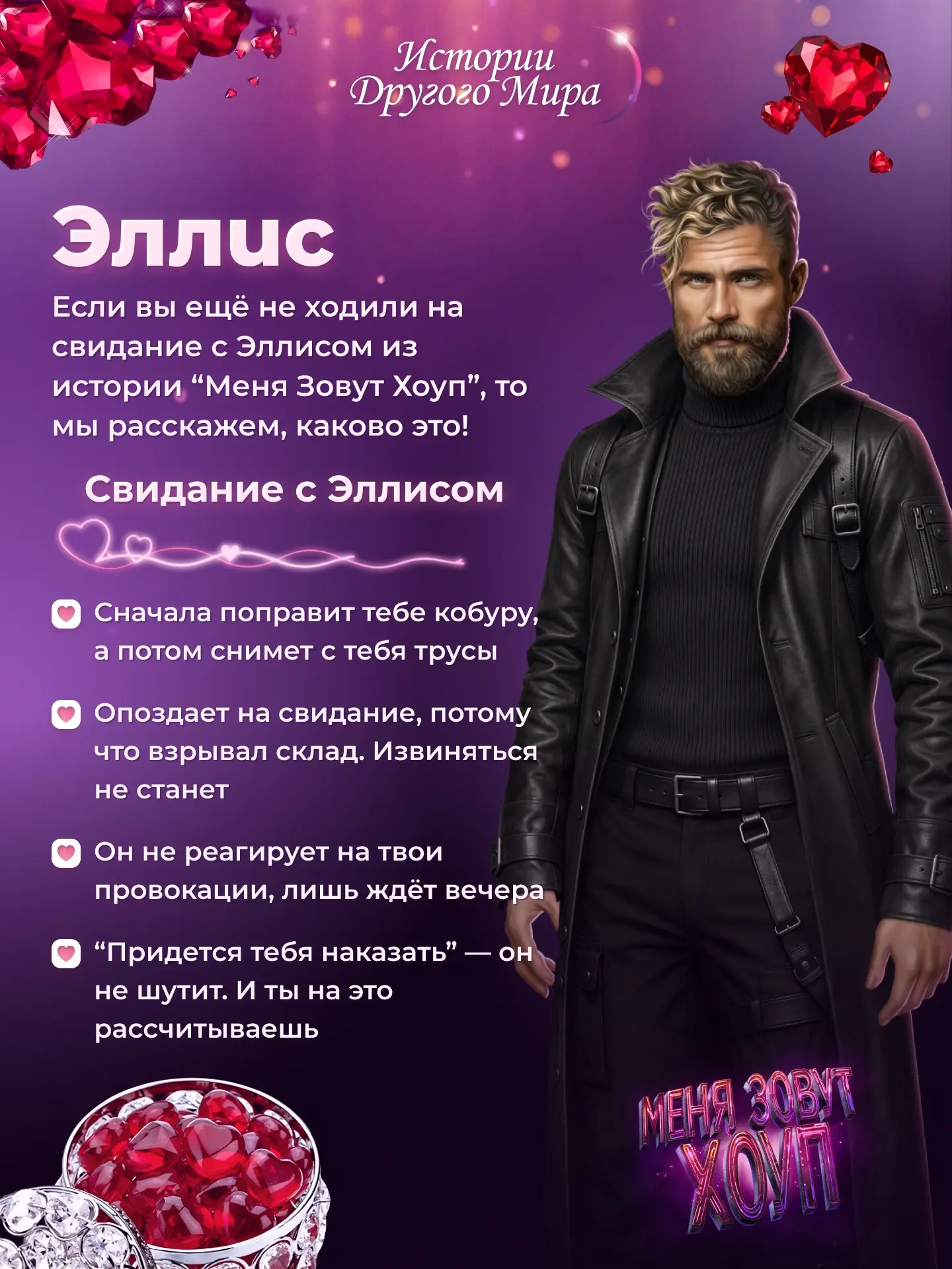 ✨💖 Любовная лихорадка 💖✨