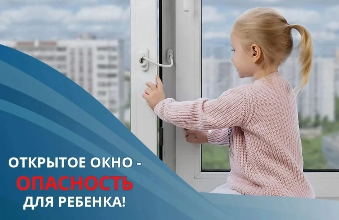 Ежегодно в России отмечается рост несчастных случаев, связанных с выпадением из окон многоэтажных до