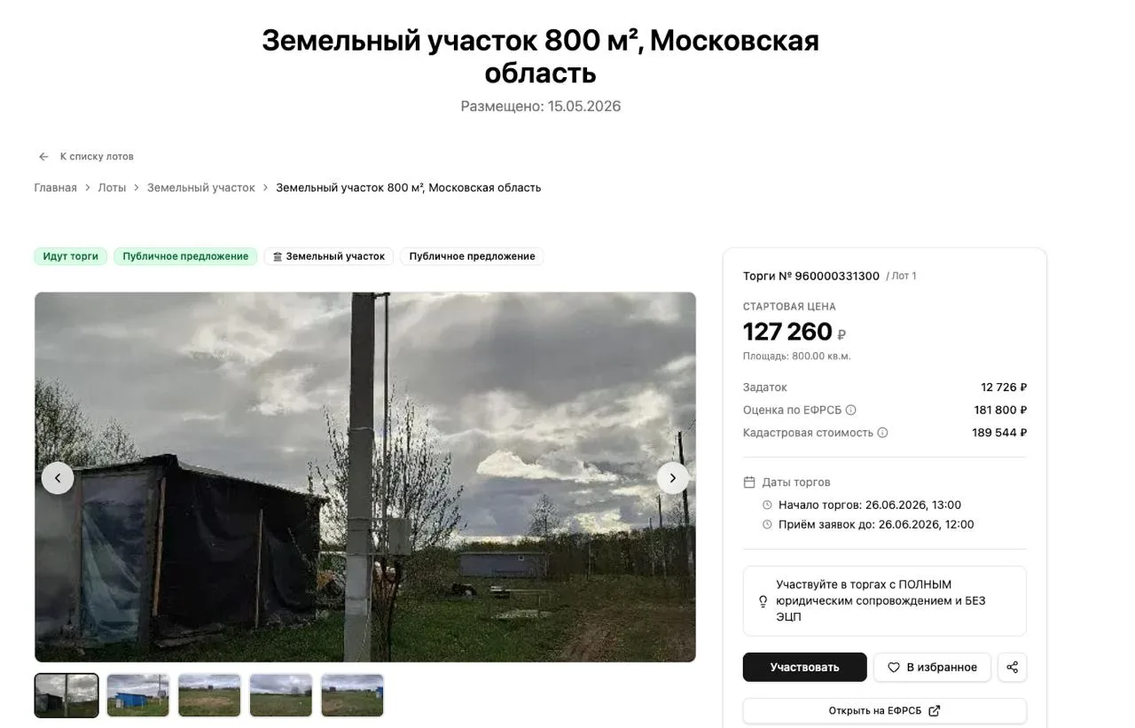 Сколько денег нужно, чтобы начать зарабатывать на торгах по банкротству?