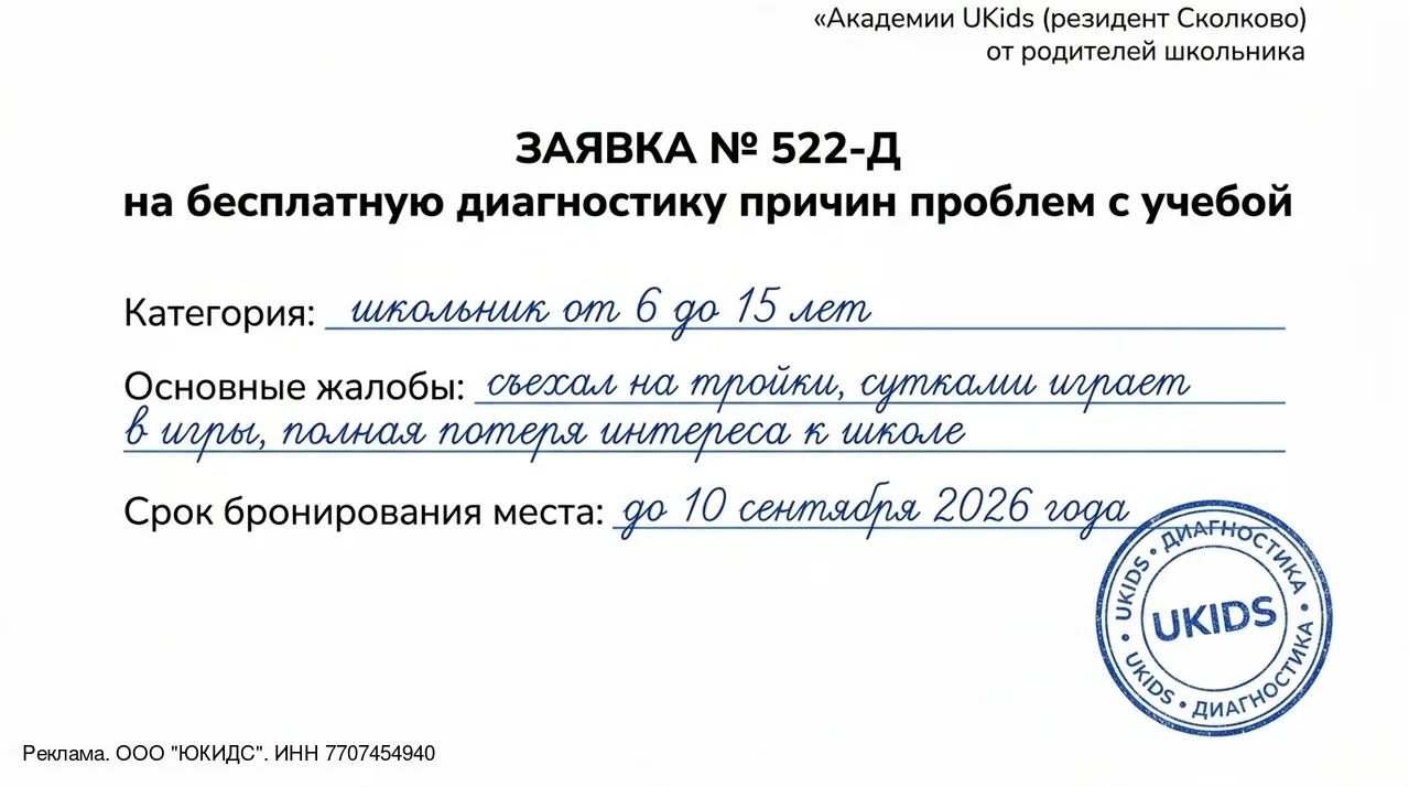 Информация для родителей школьников 6–15 лет