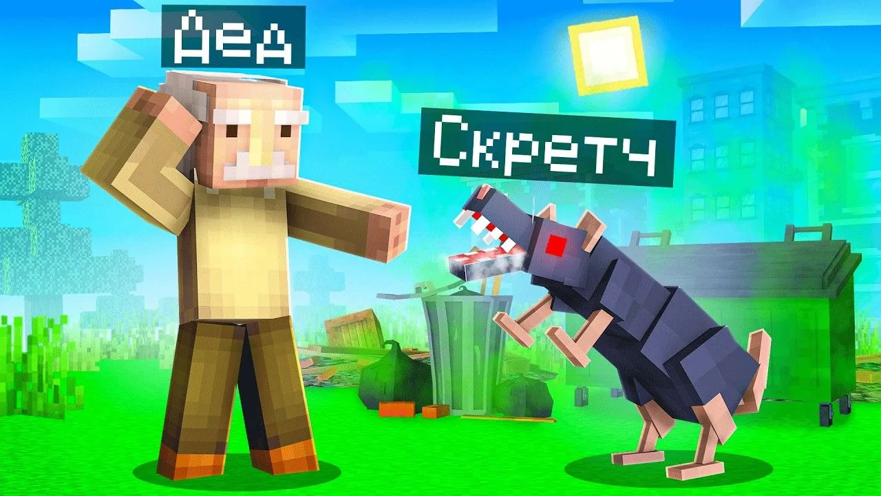 🍿 😨 Майнкрафт но Я Стал КРЫСОЙ и ЗАТРОЛЛИЛ ДЕДА!

Ссылка на видео https://www.youtube.com/watch?v=