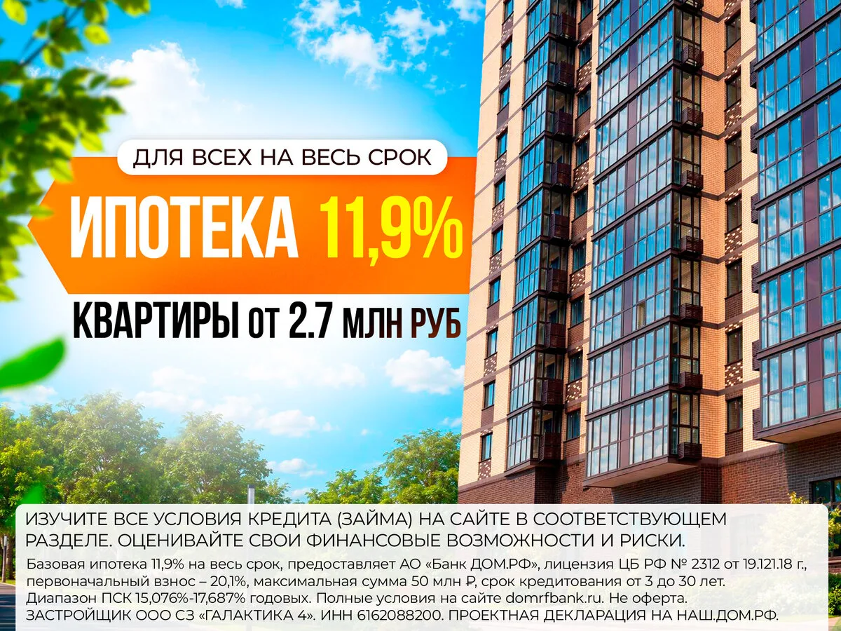 Квартира в современном жилом комплексе от 2,7 млн.₽