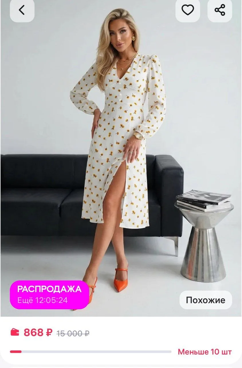 Только L

Платье миди вечернее на праздник в цветочек с разрезом 
https://www.wildberries.ru/catalog