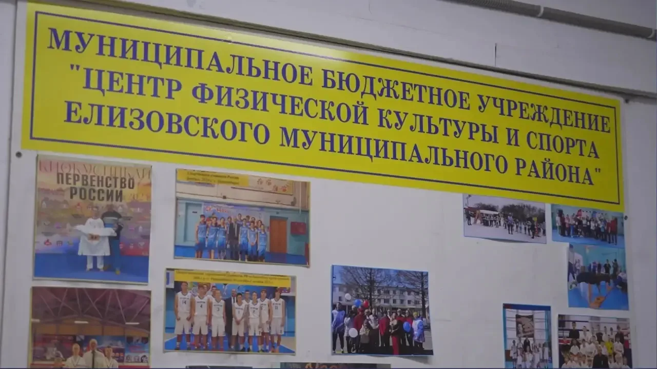 Ветеран СВО, медик, после службы устроился в Центр физкультуры и спорта Елизовского рай...