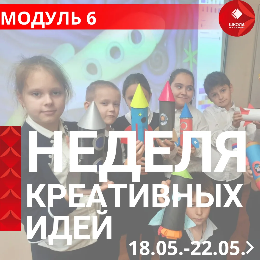 Привет, наша школьная семья! 👋 Знаете это чувство, когда событий так много, что голова идёт кругом, 