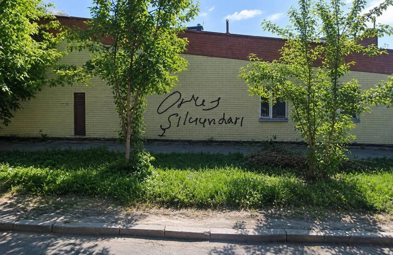 На улице Профсоюза заметили загадочные надписи