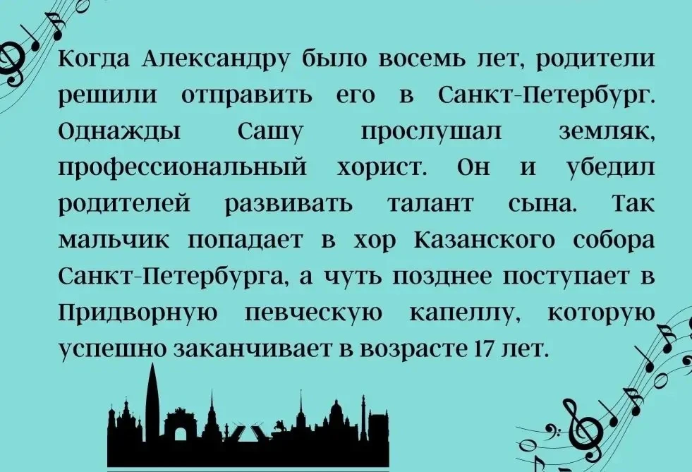 🎶 Александр Александров: музыка, ставшая историей  Сегодня мы вспоминаем выдающегося композитора Але