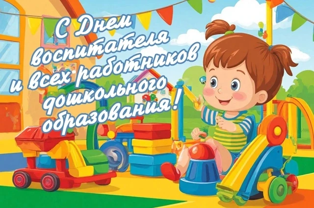 Тот, кто учит малышей,