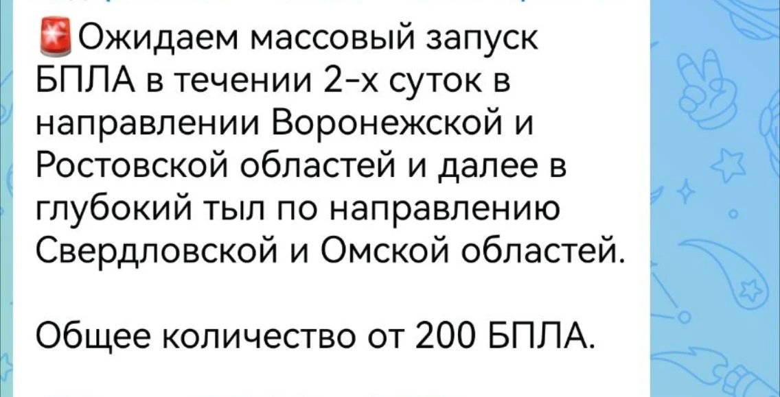 ❗ Мониторинг ожидает массовый налёт БПЛА на нашу область