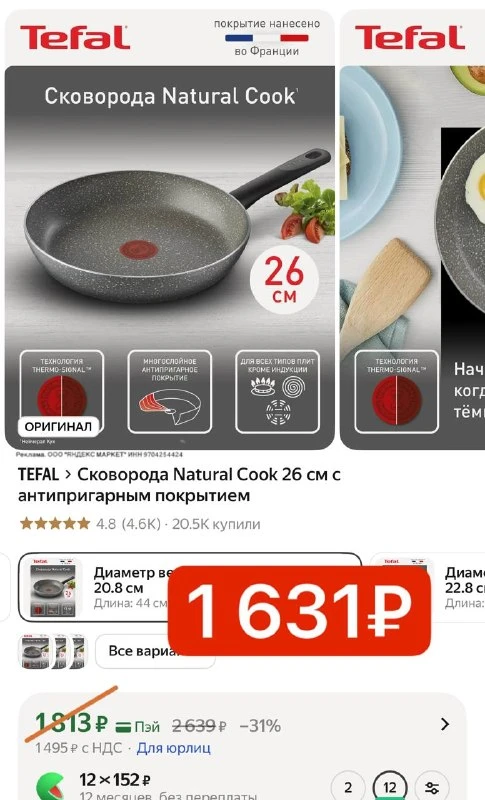 Сковорода Natural Cook 26 см с антипригарным покрытием