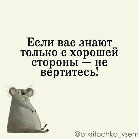 Доброе- бодрое утро!!!