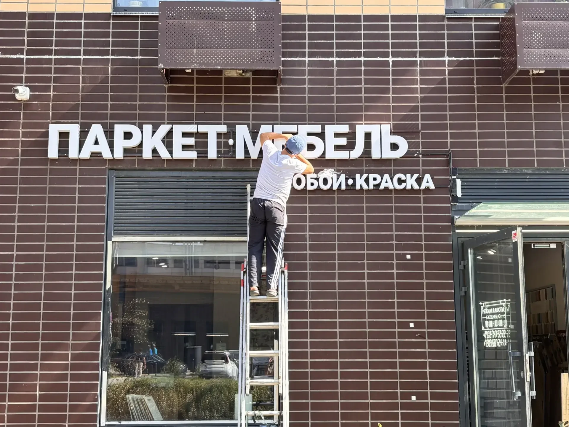 Друзья, сегодня мы обновляем входную группу нашего шоу-рума.