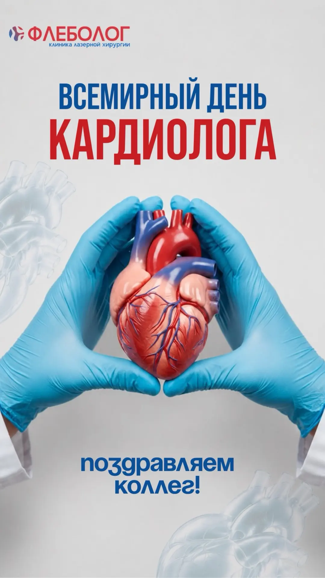 Желаем удачи и профессиональных успехов! ✨☺️🩵