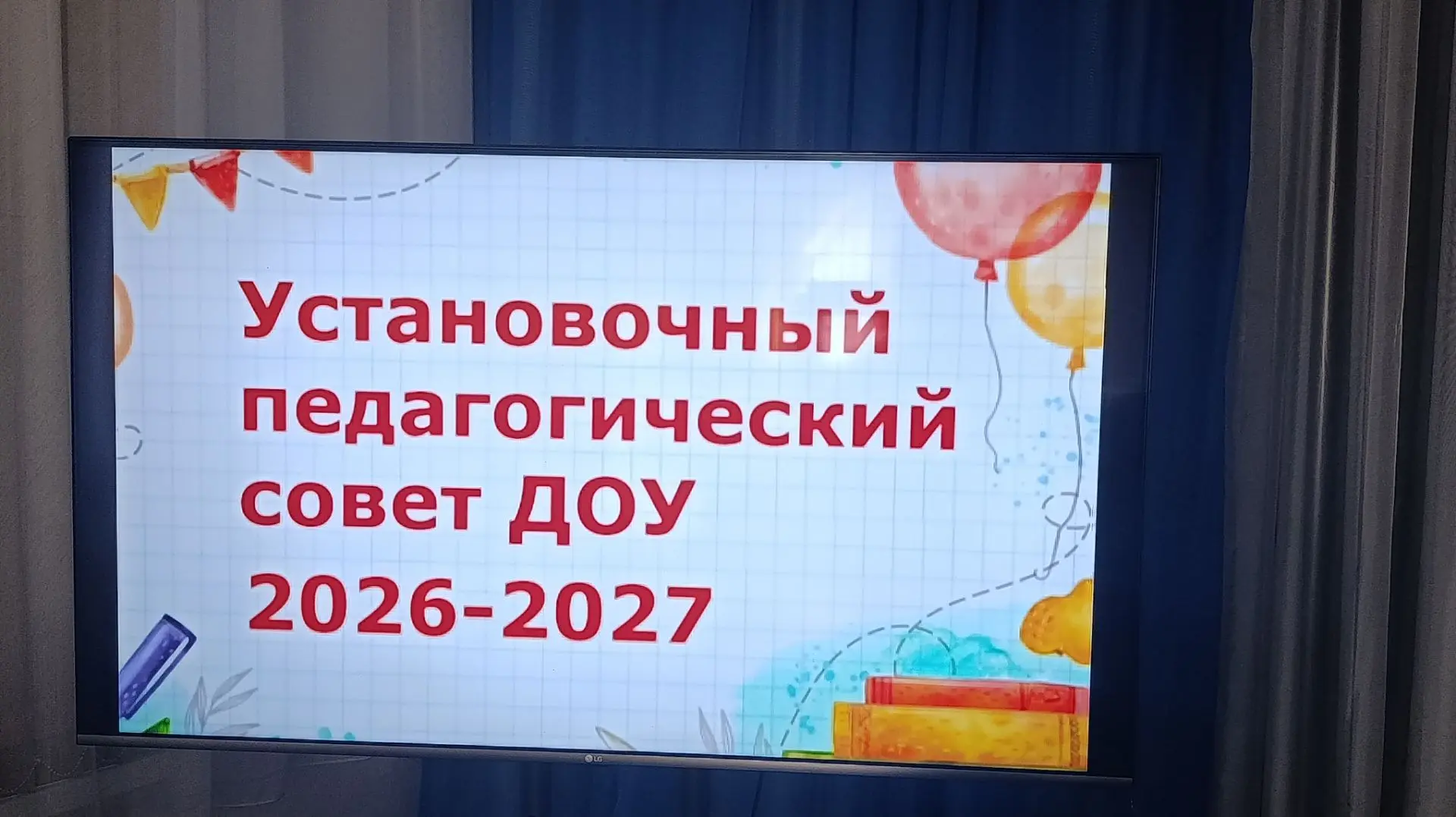 В  МДОУ №33 «Лазурненский детский сад «Берёзка» состоялся первый в этом учебном году ус...