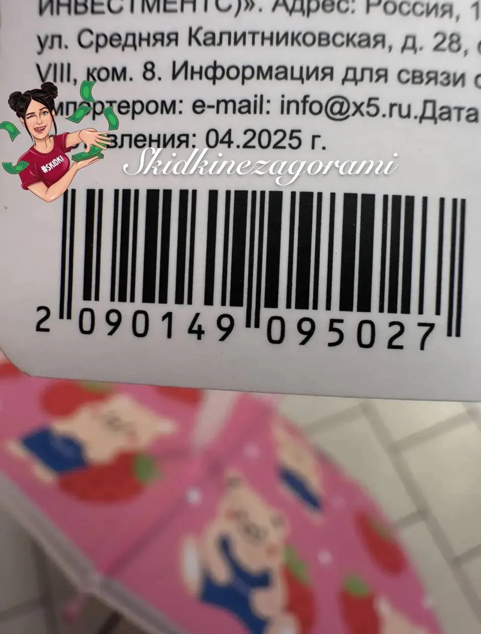 В Пятерочке выносим зонтики по 29₽ 🤩👍🏻