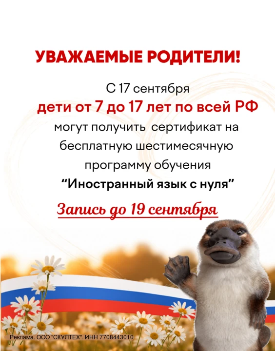 Уважаемые родители!