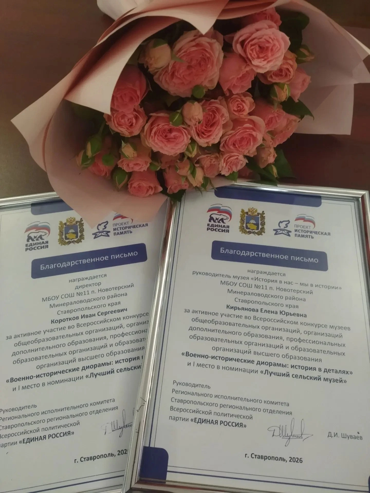Медиа публикации