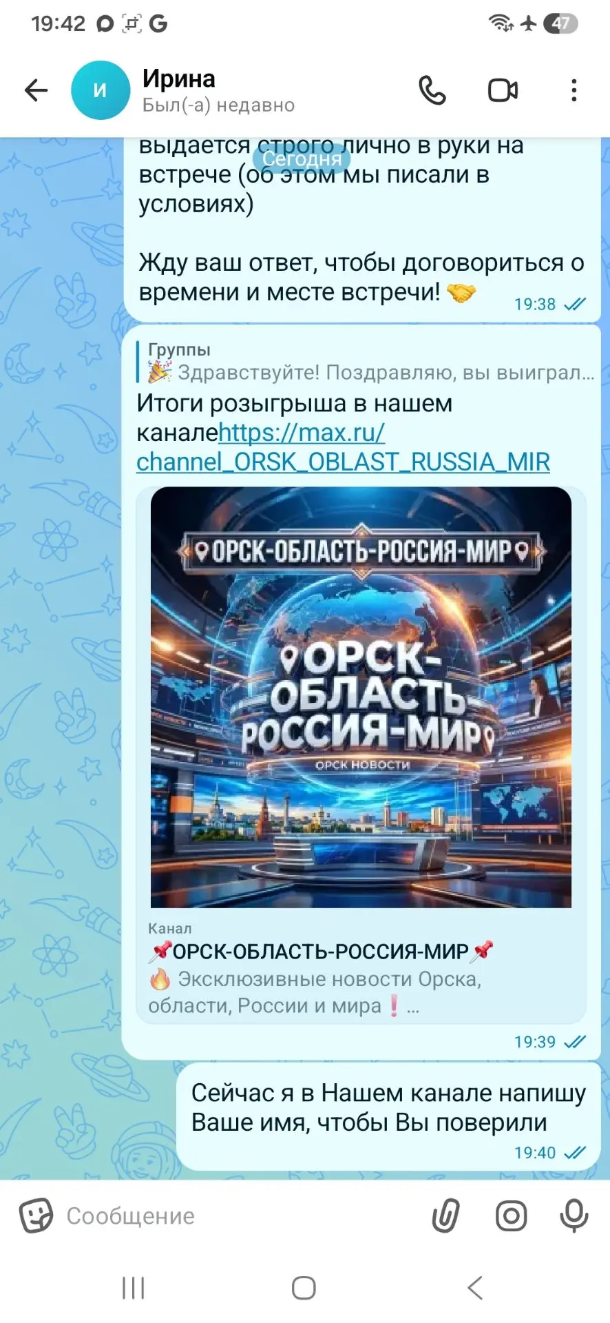 Ирина, просим дать ответ в личном сообщении по поводу того, где удобнее Вам вручить ваш...