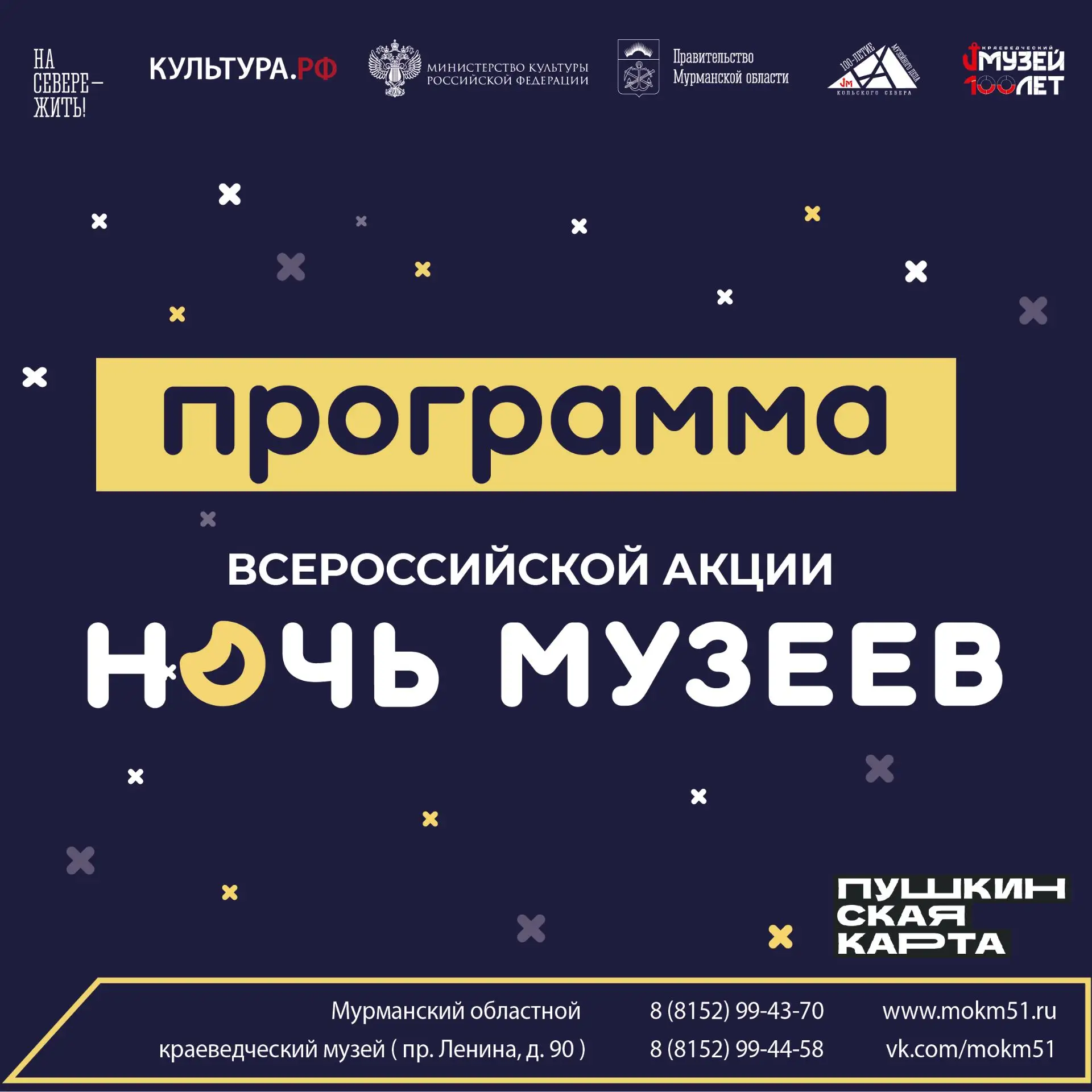 Программа мероприятия уже готова!