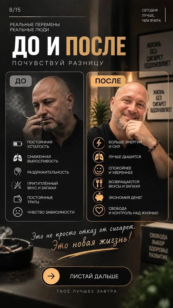 🔥 «Один сеанс вместо месяцев борьбы»